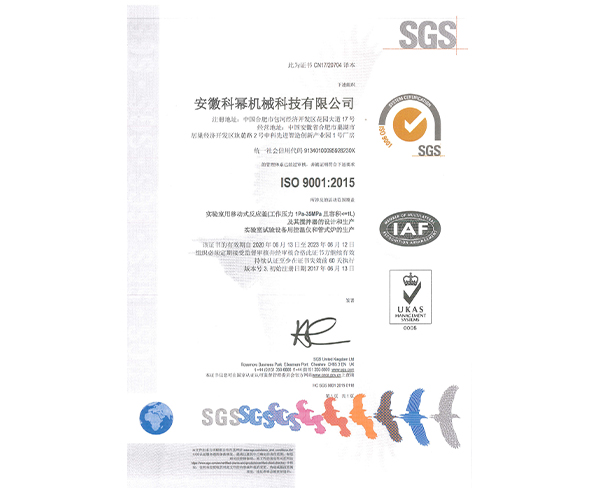 质量管理体系2020中文